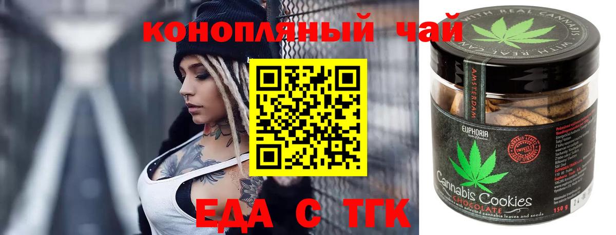 Canna-Cookies марихуана  Вход с VPN  Лыткарино 