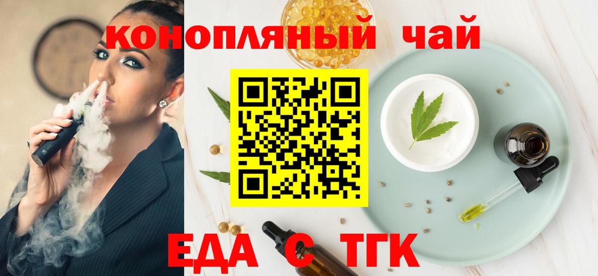 Cannafood марихуана Лыткарино