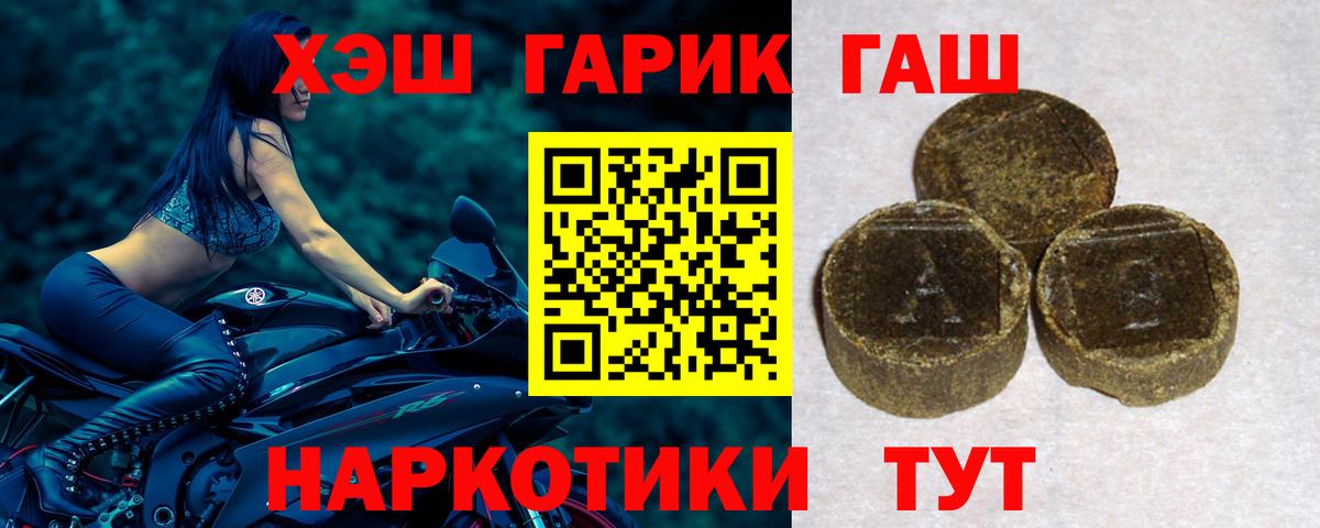 ГАШИШ  ГАШИШ индика сатива  Вход с VPN  Лыткарино  ГАШИШ hashish 