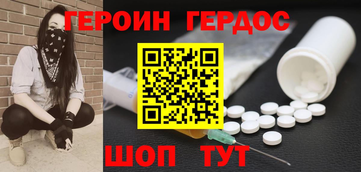 Героин хмурый  Вход с VPN  Лыткарино 