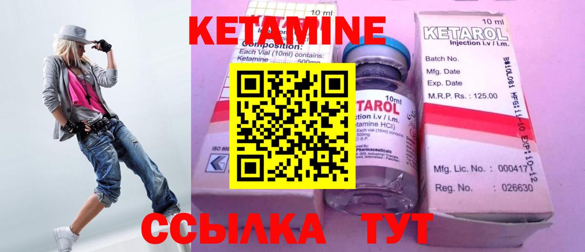 КЕТАМИН VHQ  Кетамин ketamine  Вход с VPN  Лыткарино 