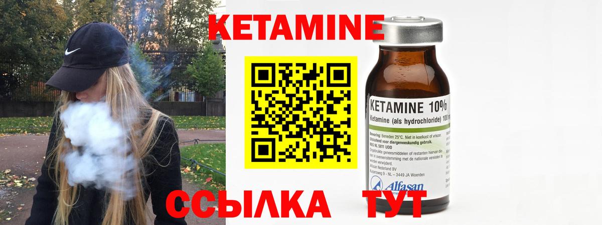 КЕТАМИН ketamine Лыткарино