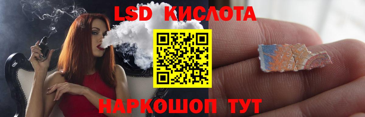 Лсд 25 экстази  ЛСД экстази кислота  Лыткарино  Вход с VPN  LSD-25 экстази ecstasy 