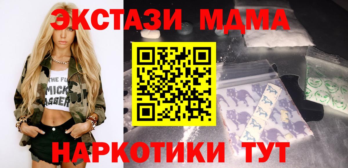 МДМА VHQ Лыткарино