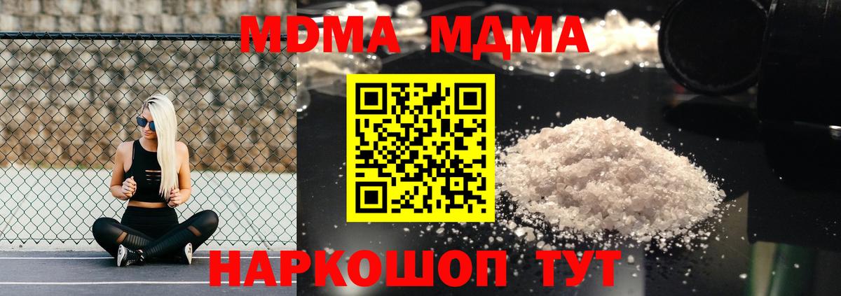 Лыткарино  МДМА молли  МДМА молли  MDMA  Вход с VPN 