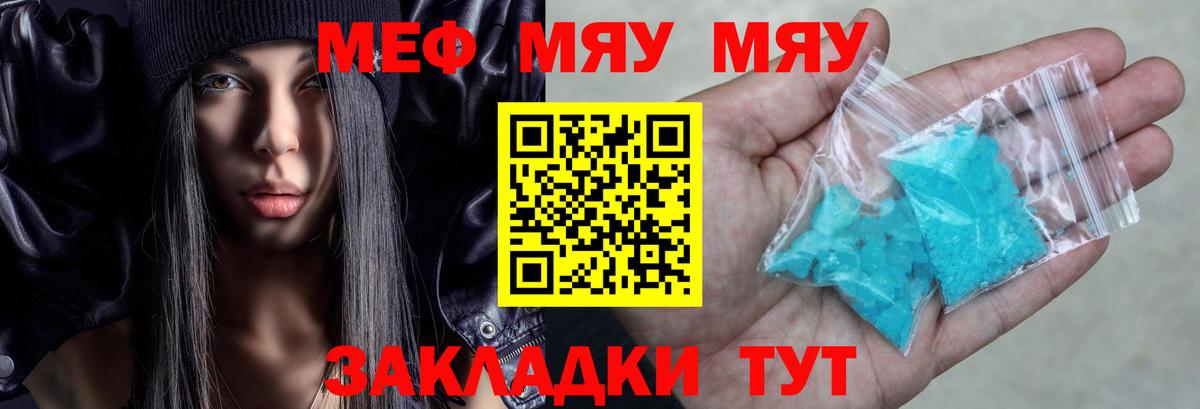 Мефедрон кристаллы  Вход с VPN  Лыткарино  МЯУ-МЯУ  кракен как войти  МЕФ мяу мяу 