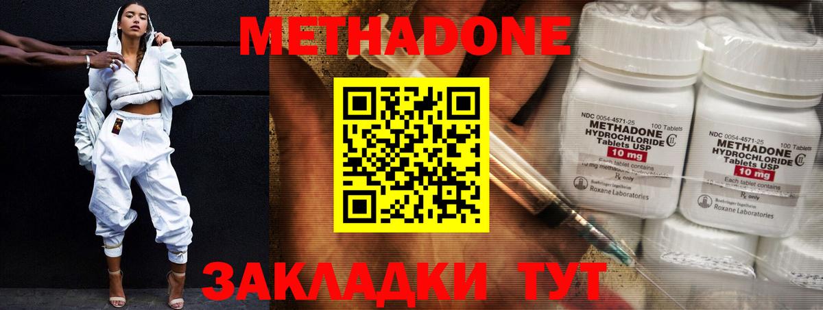 Метадон мёд  МЕТАДОН VHQ  Вход с VPN  Лыткарино 