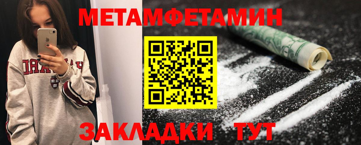 Лыткарино  Первитин мет  Вход с VPN 
