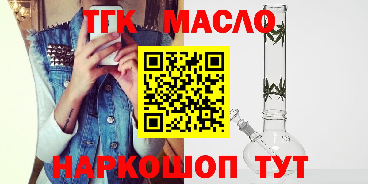 Лыткарино  Дистиллят ТГК Wax  Вход с VPN 